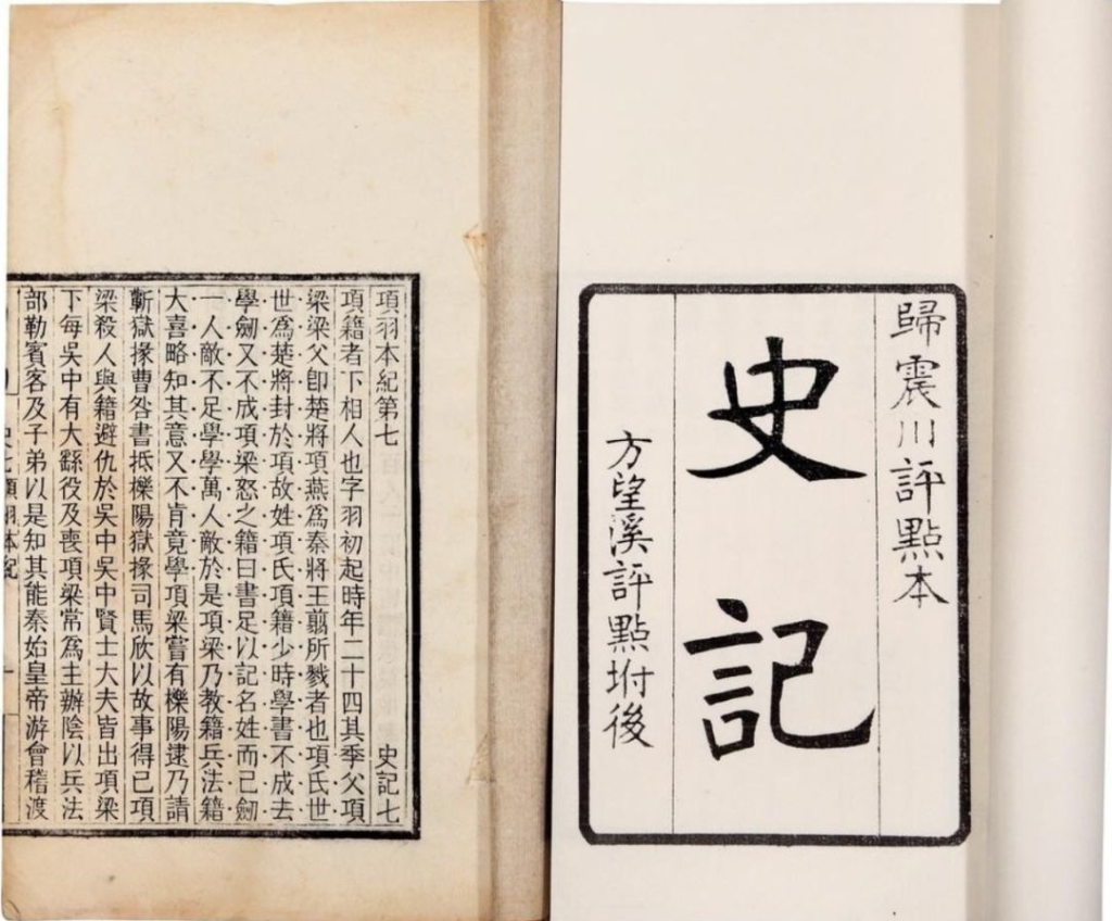 《史记》中「二人密谈」之类的细节,是司马迁脑补的吗?-人文百科