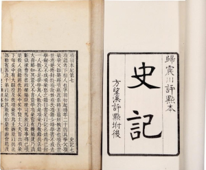 《史记》中「二人密谈」之类的细节，是司马迁脑补的吗？-人文百科