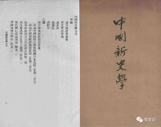 国人百年前的疯狂梦想:统一世界、全球改用黄帝纪元-人文百科