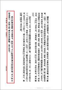 洪武七年，一个不存在的国家派使者来到中国-人文百科