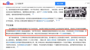 伪造的妇女节起源,与它背后的真实故事|大象公会-人文百科