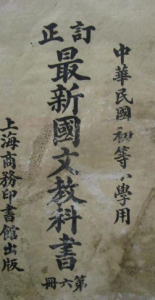 想象与偏见:民国教科书里的印度-人文百科