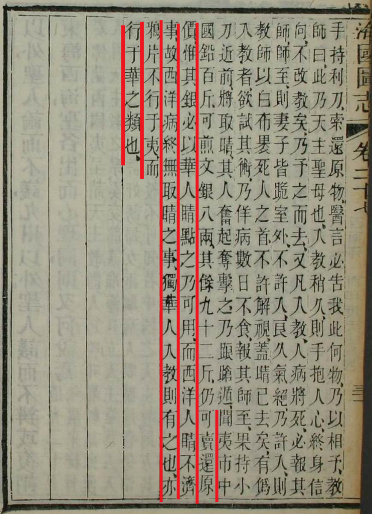 1848年,一个「正眼看世界」的人被时代抛弃了