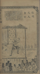 那些引起近代中国人公愤的「外国大力士」-人文百科