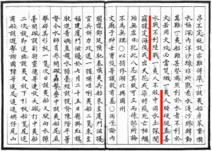 1840年，一枚五十年前的谎言爆雷了-人文百科
