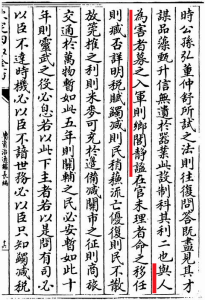 北宋军队战斗力低下的真实原因-人文百科