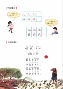 请不要再污蔑写下「锄禾日当午」的那个唐朝诗人-人文百科