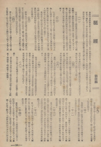 对不起，《挺经》也不是曾国藩写的-人文百科