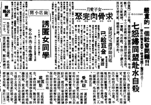 她们为何结伴跳海？｜大象公会-人文百科