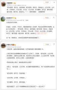 别再瞎辟谣，说什么「三纲五常被阉割，其实还有后半句」-人文百科