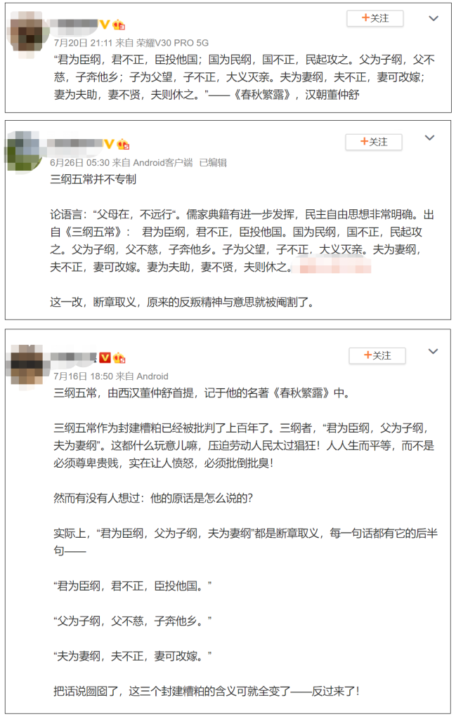 别再瞎辟谣,说什么「三纲五常被阉割,其实还有后半句」-人文百科