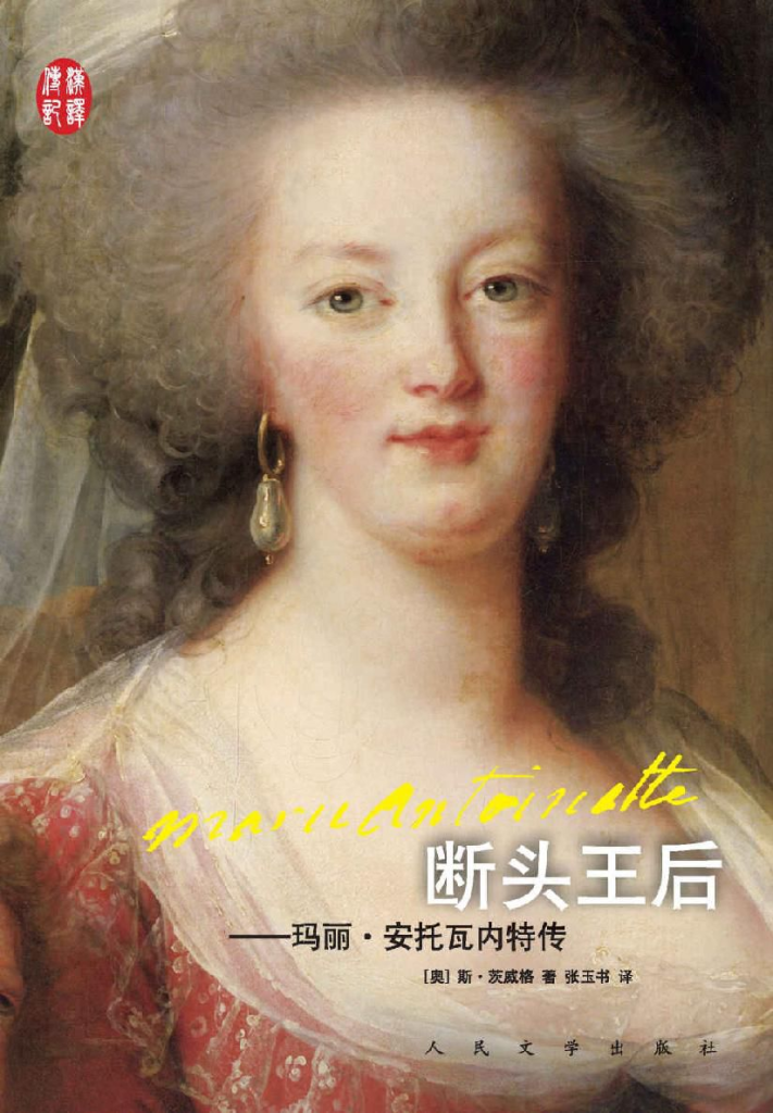一场财政危机,是怎么把国王推上断头台的?