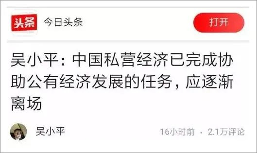 经济学的制度范式与中国经验