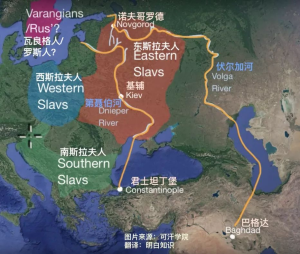 俄罗斯往事：请来统治我们吧-人文百科