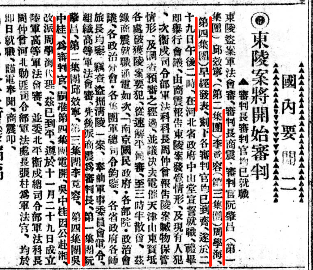 民国第一盗墓贼,为何能逃脱法律的制裁?