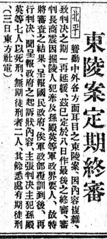 民国第一盗墓贼,为何能逃脱法律的制裁?