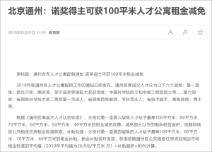 多少诺贝尔奖得主晚节不保｜大象公会-人文百科