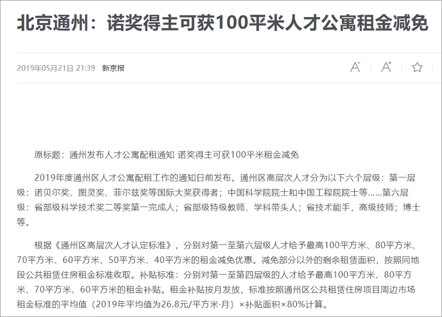 多少诺贝尔奖得主晚节不保|大象公会-人文百科