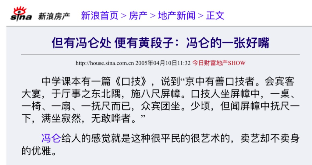 除了油腻,黄段子还有别的故事|大象公会