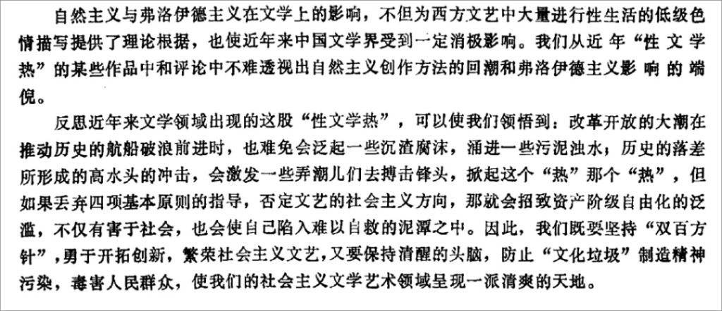 除了油腻,黄段子还有别的故事|大象公会