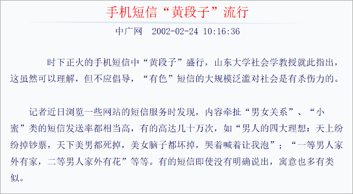 除了油腻,黄段子还有别的故事|大象公会