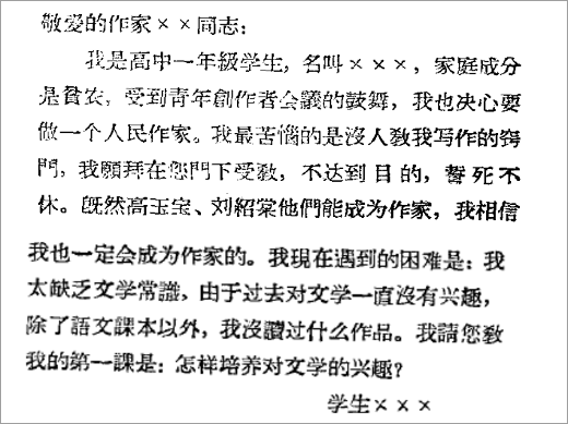 当作家,为什么要进作协|大象公会