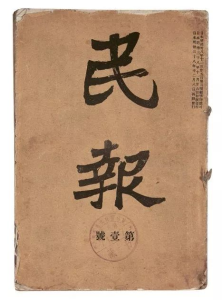邵建：清末荡局中的英美法三国演义-人文百科
