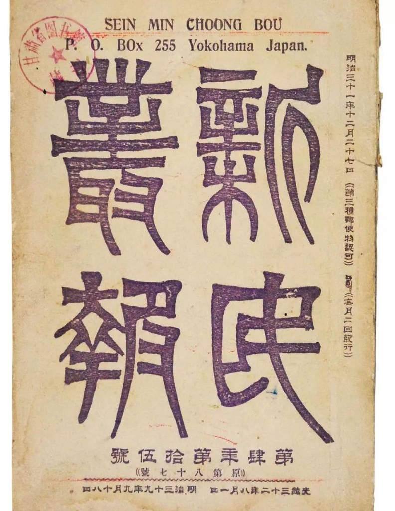邵建:清末荡局中的英美法三国演义