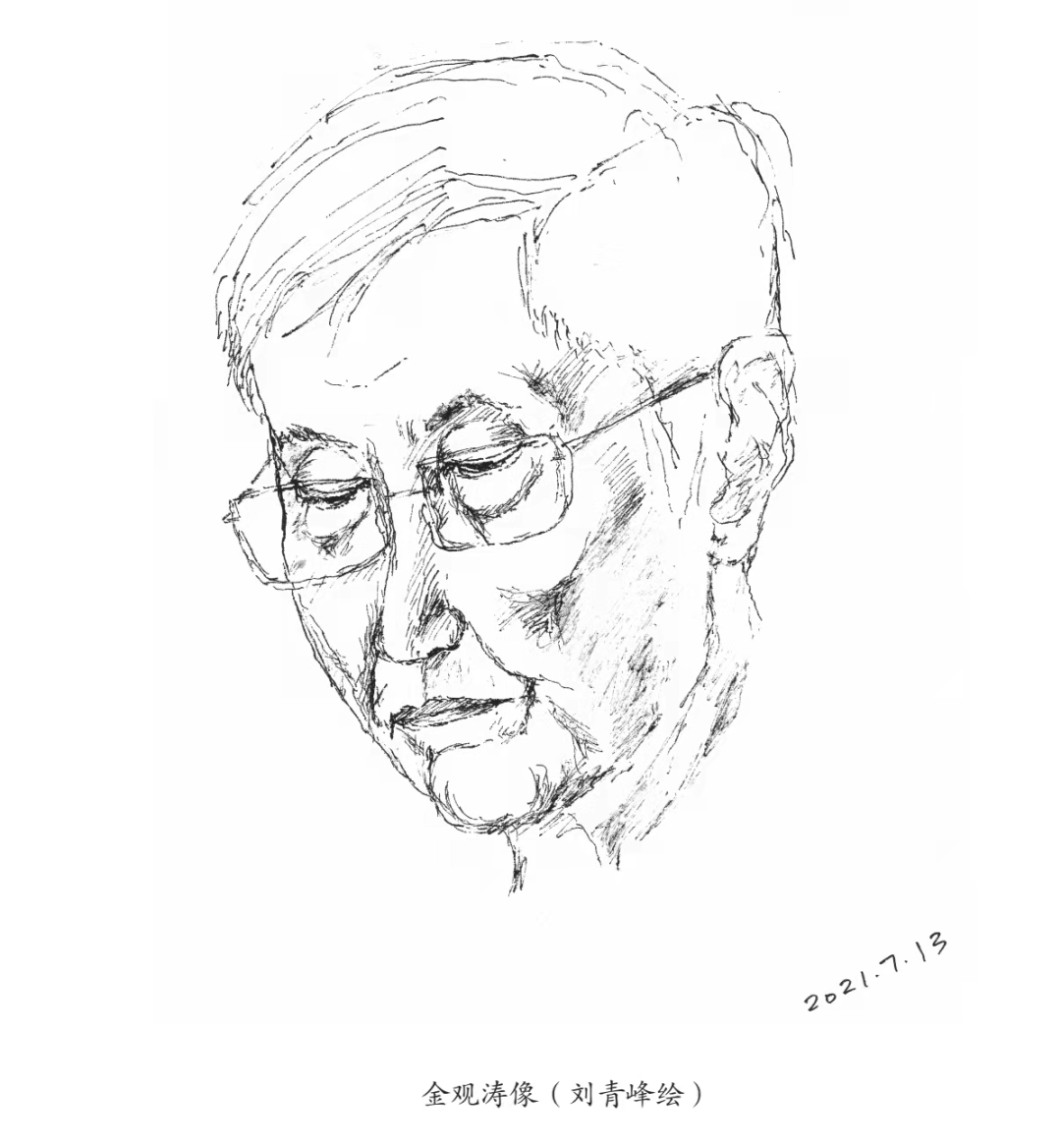 金观涛