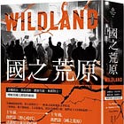欧逸文 | 山间珠玉来自国之荒原：金权政治、贫富差距、体制失能、族群对立，理解美国人焦虑的根源-人文百科
