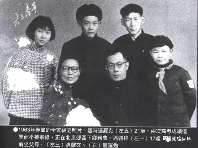 刘心武：遇罗克因写《出身论》被判死刑的前因后果-人文百科