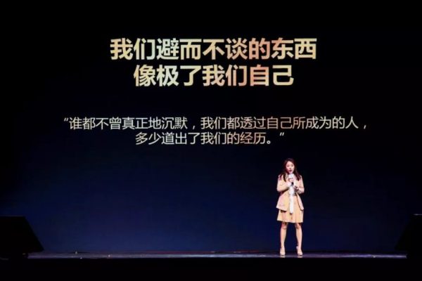 蒋方舟：对于我所遭遇的骚扰，我从不后悔讲出它-人文百科