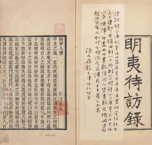三百年前的中国《人权宣言》-人文百科