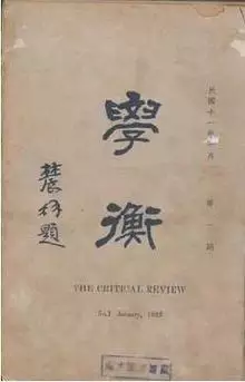 美国人文主义与中国新文化运动-人文百科