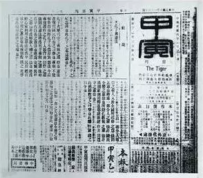 这两本杂志为新文化运动铺路和领航-人文百科