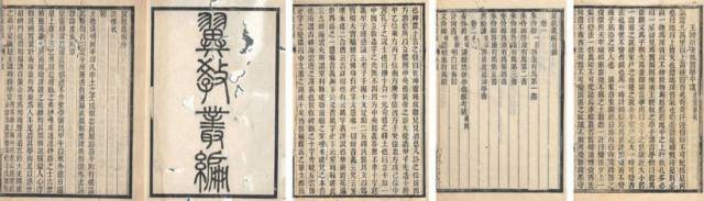经学的想象——戊戌变法背后的思想“推手”-人文百科