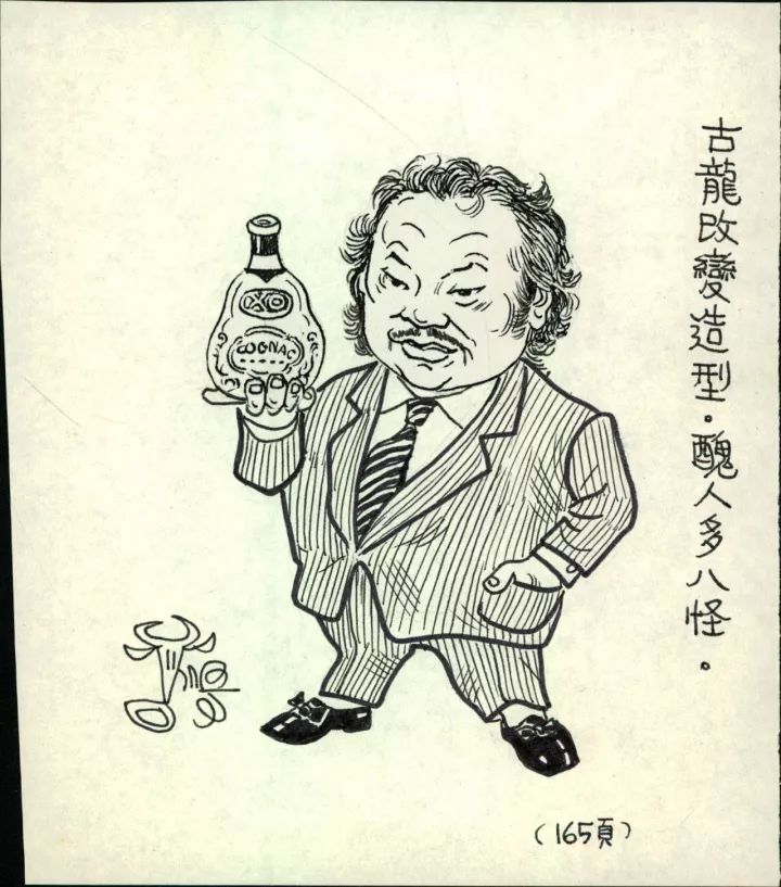 牛哥与1950-70年代台湾的政治漫画-人文百科