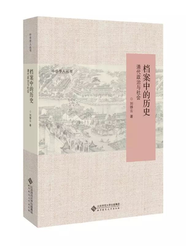 《档案中的历史》:大清国的家暴案件-人文百科