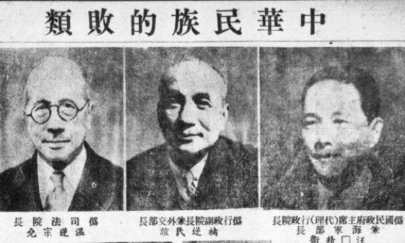 “中华民族”书写：民族英雄、“汉奸”与“华奸”-人文百科