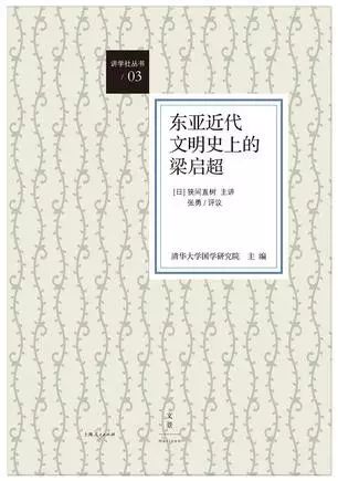 狭间直树：日本人的国民性到底是什么?-人文百科