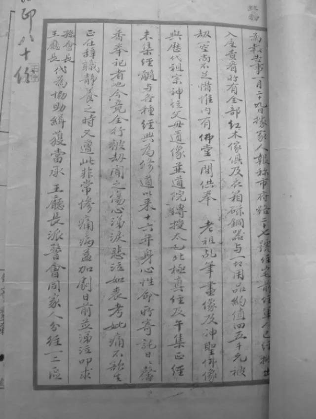 罪与罚：红卍字会会长陶保晋的南京“记忆”-人文百科