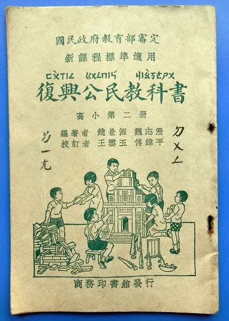 中国人如何成为现代公民-人文百科