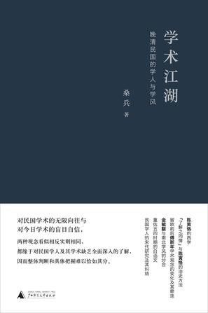 “了解之同情”与陈寅恪的治史方法-人文百科