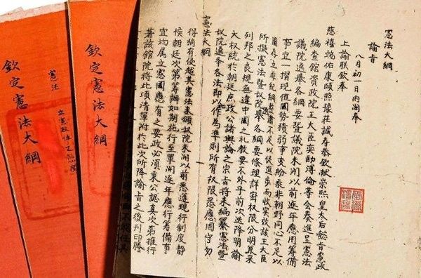 晚清“制宪权”之争-人文百科