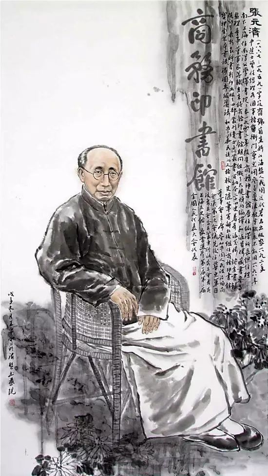 张元济：戊戌政变的回忆-人文百科