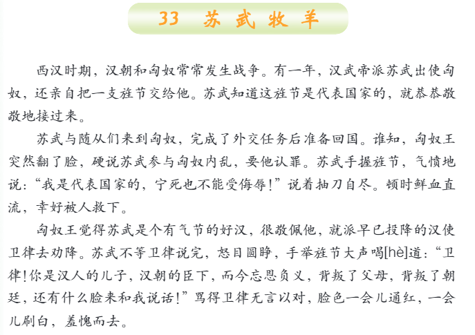 维舟: 孩子的小学语文课本里,竟然还有这么多错误