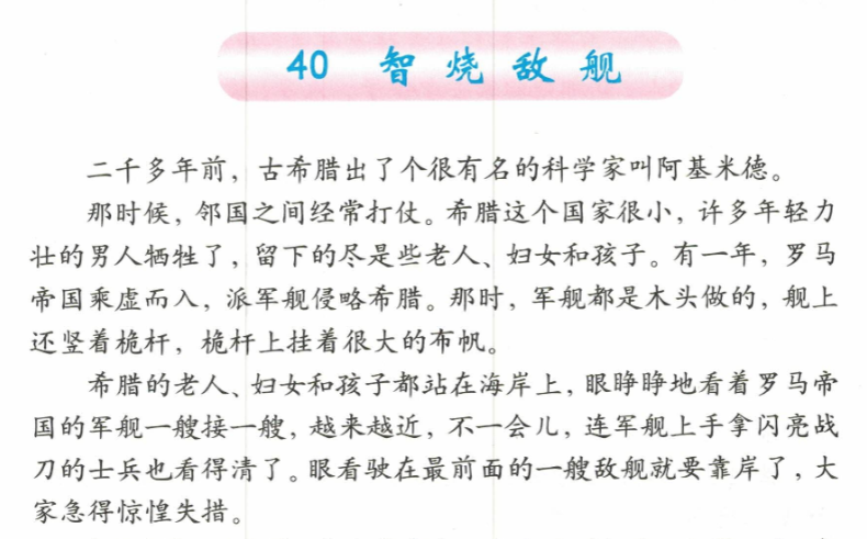 维舟: 孩子的小学语文课本里,竟然还有这么多错误