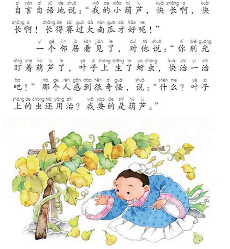 维舟: 孩子的小学语文课本里,竟然还有这么多错误