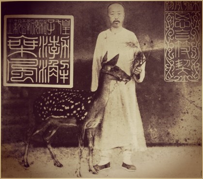 奕譞后来钤印在梁时泰所摄另一张照片上的印章“皇七子和硕醇亲王渤澥乘风”