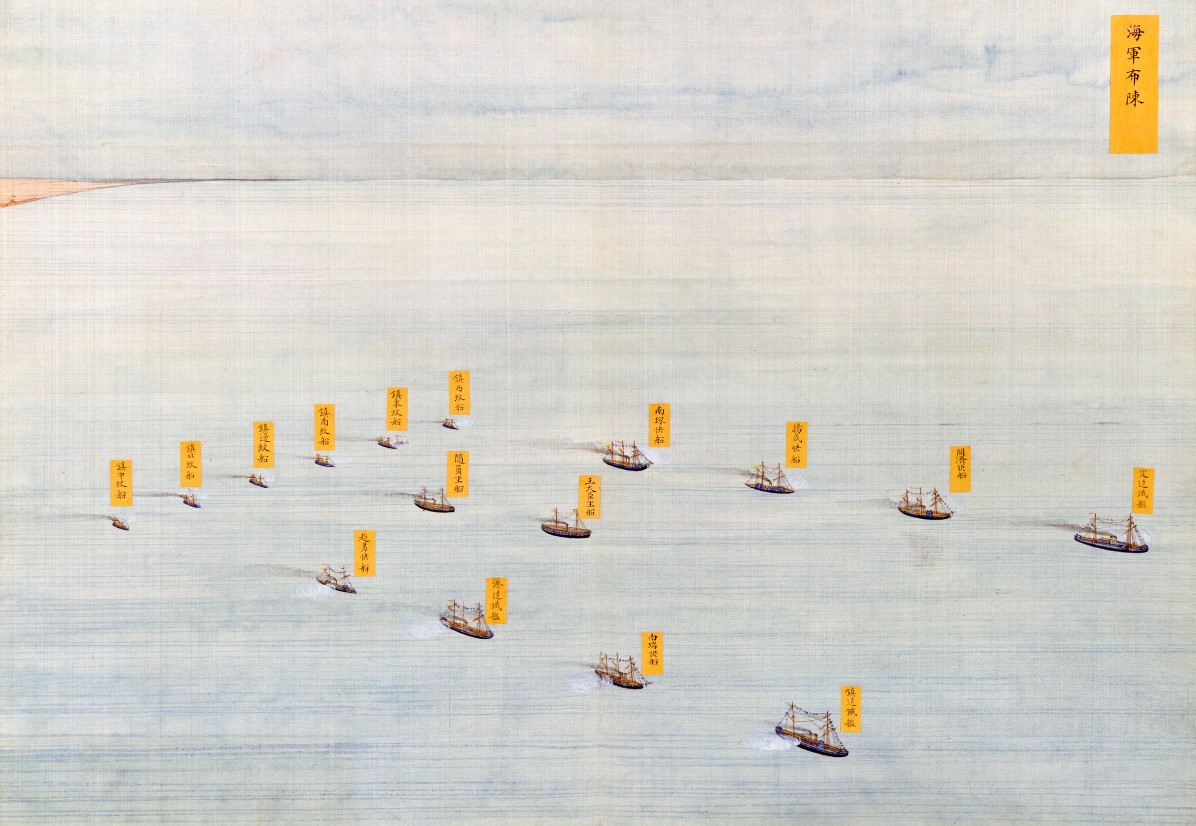 《渤海阅操图册》之《海军布阵》